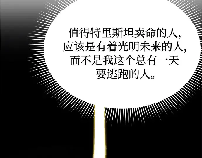 第38话 把衣服脱掉吧 第282页