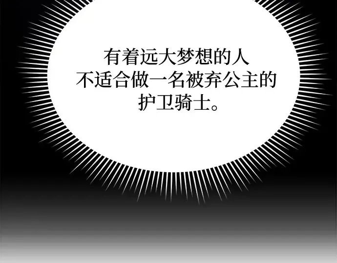第38话 把衣服脱掉吧 第285页