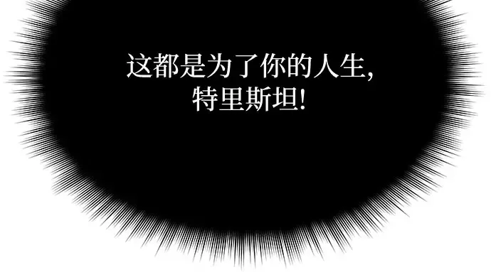 第38话 把衣服脱掉吧 第287页