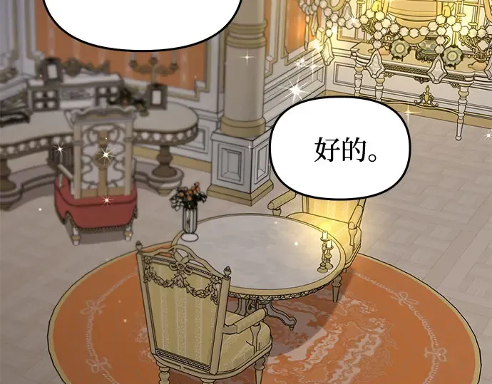 第38话 把衣服脱掉吧 第290页