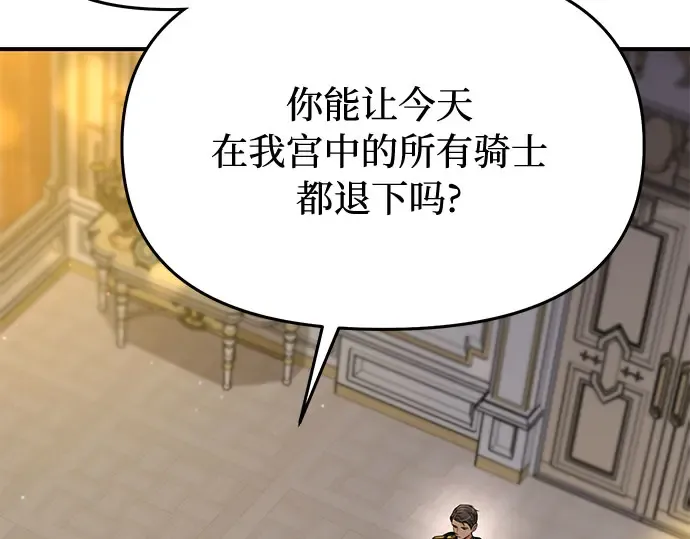 第38话 把衣服脱掉吧 第293页