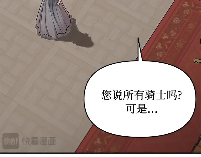 第38话 把衣服脱掉吧 第295页