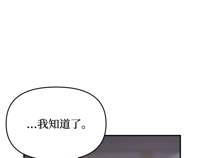 第38话 把衣服脱掉吧 第297页