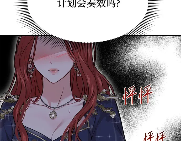 第38话 把衣服脱掉吧 第301页