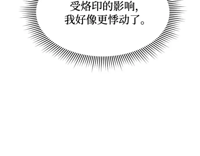 第38话 把衣服脱掉吧 第303页