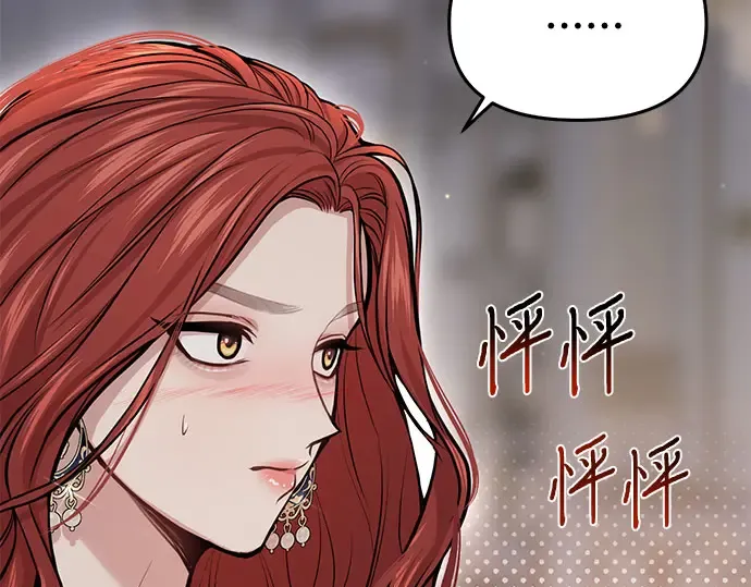 第38话 把衣服脱掉吧 第311页