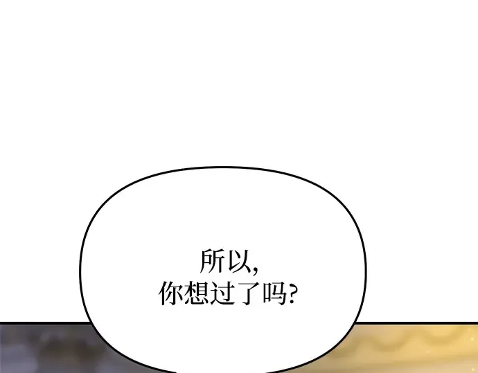 第38话 把衣服脱掉吧 第314页