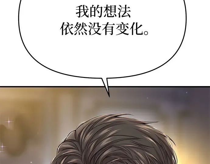 第38话 把衣服脱掉吧 第318页