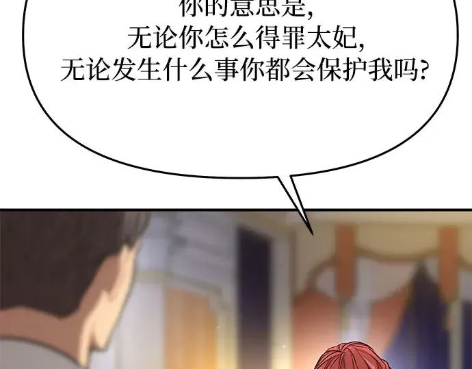 第38话 把衣服脱掉吧 第324页