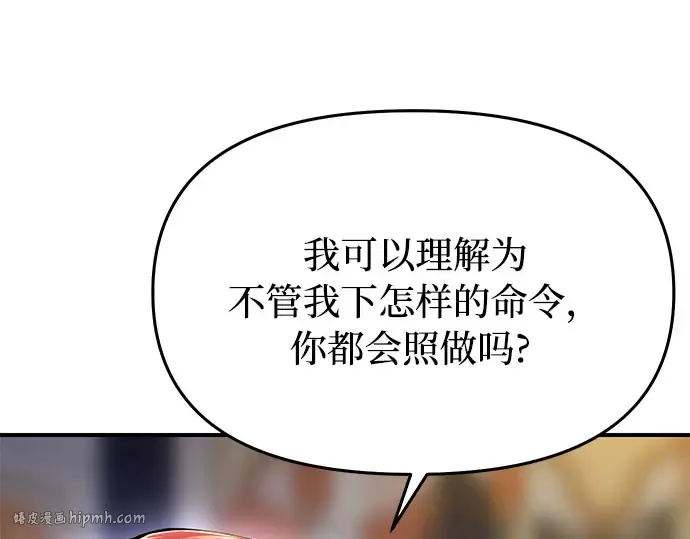 第38话 把衣服脱掉吧 第328页