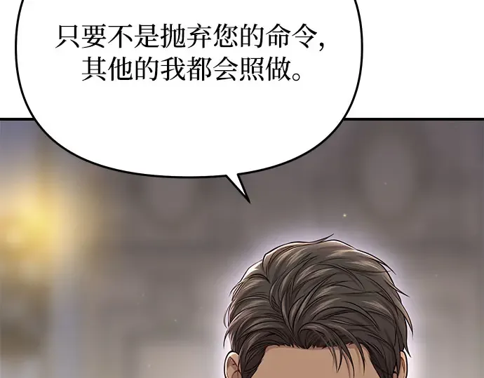 第38话 把衣服脱掉吧 第332页
