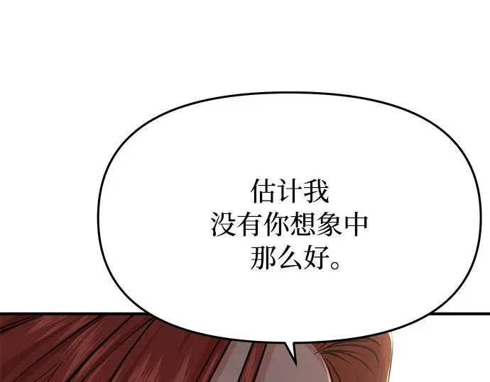 第38话 把衣服脱掉吧 第335页