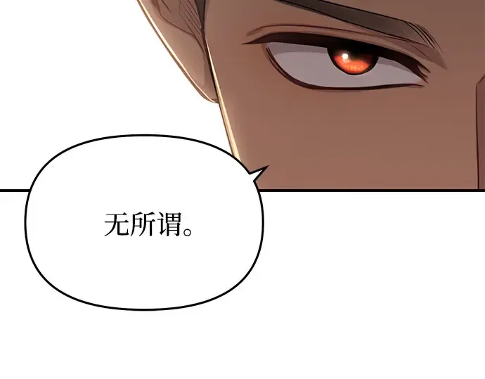 第38话 把衣服脱掉吧 第338页