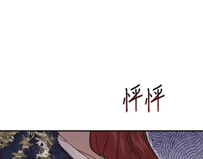 第38话 把衣服脱掉吧 第340页