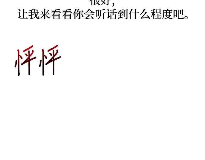 第38话 把衣服脱掉吧 第342页