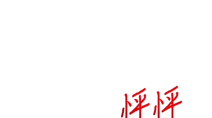 第38话 把衣服脱掉吧 第343页
