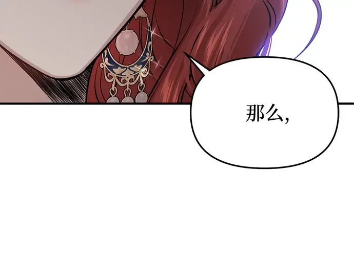 第38话 把衣服脱掉吧 第345页