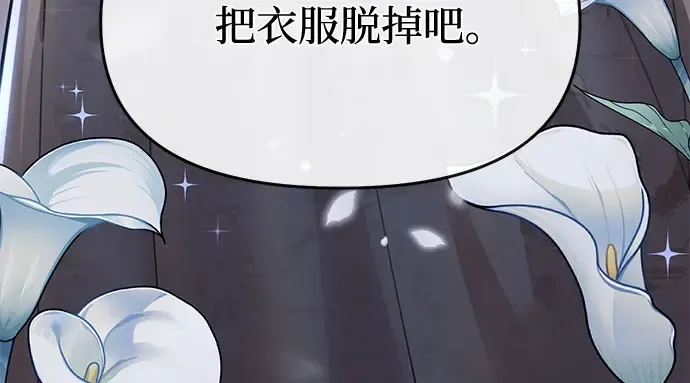 第38话 把衣服脱掉吧 第351页