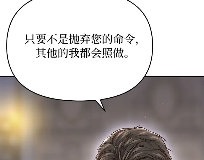 第39话 解开 第5页