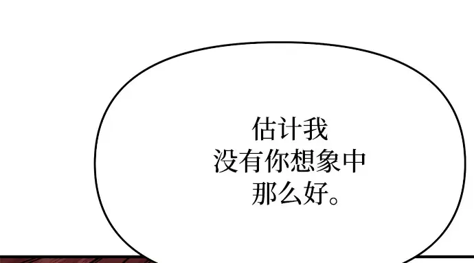 第39话 解开 第8页