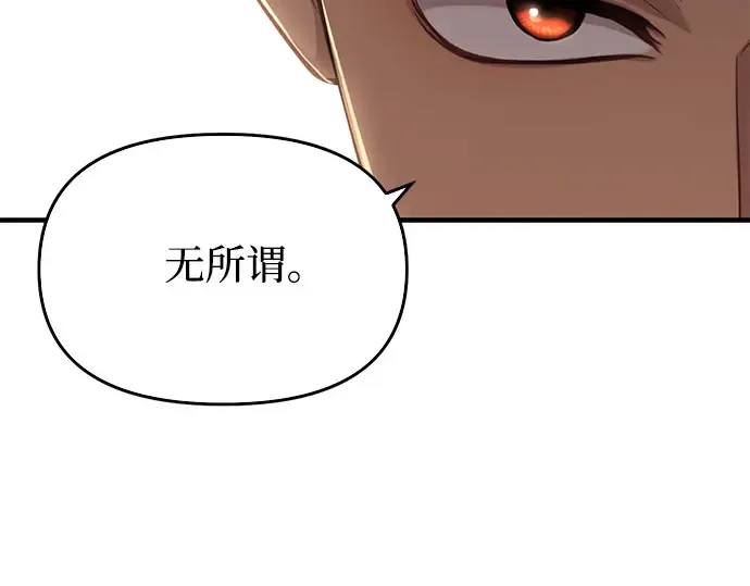 第39话 解开 第11页