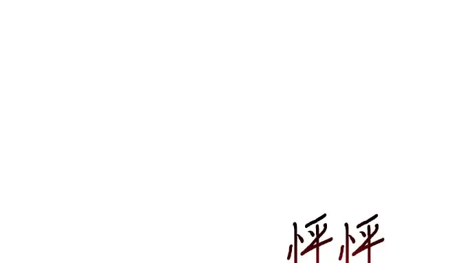 第39话 解开 第12页