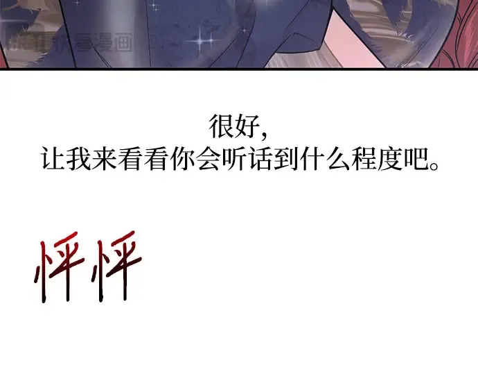 第39话 解开 第14页