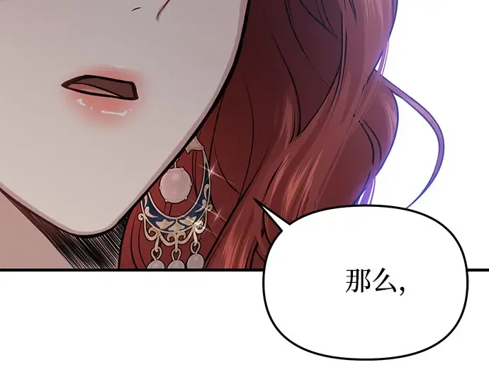 第39话 解开 第17页