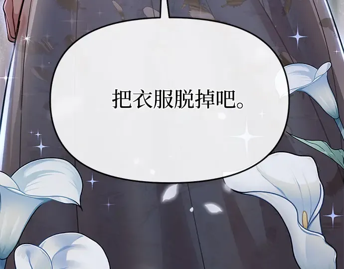 第39话 解开 第23页