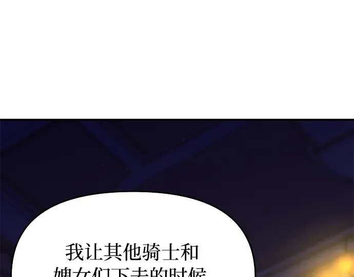 第39话 解开 第35页