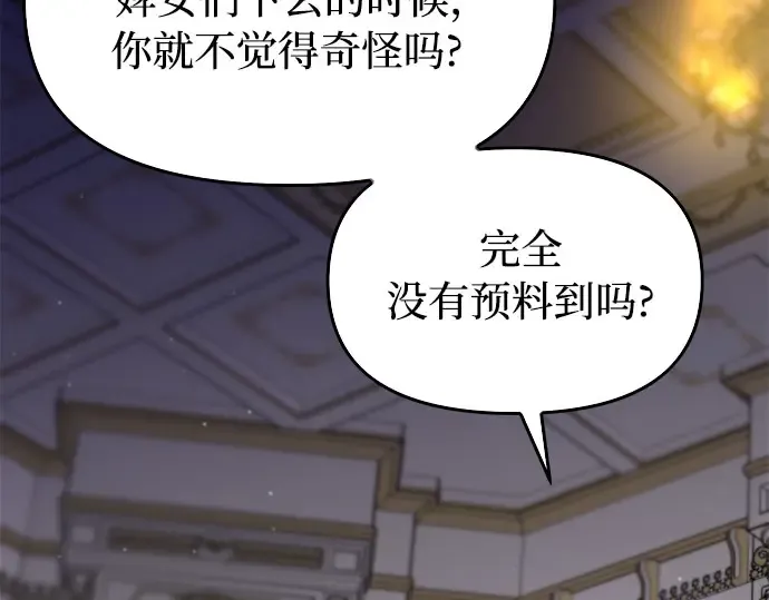 第39话 解开 第36页