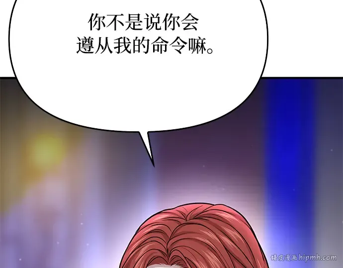 第39话 解开 第40页
