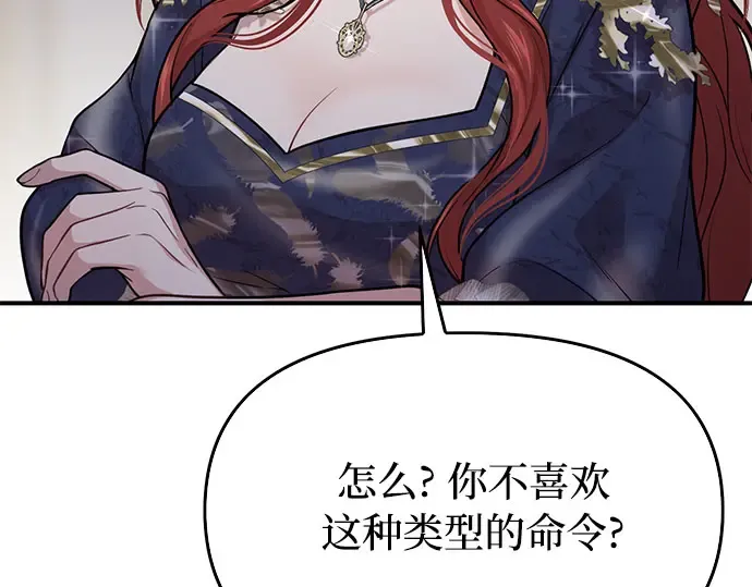 第39话 解开 第42页