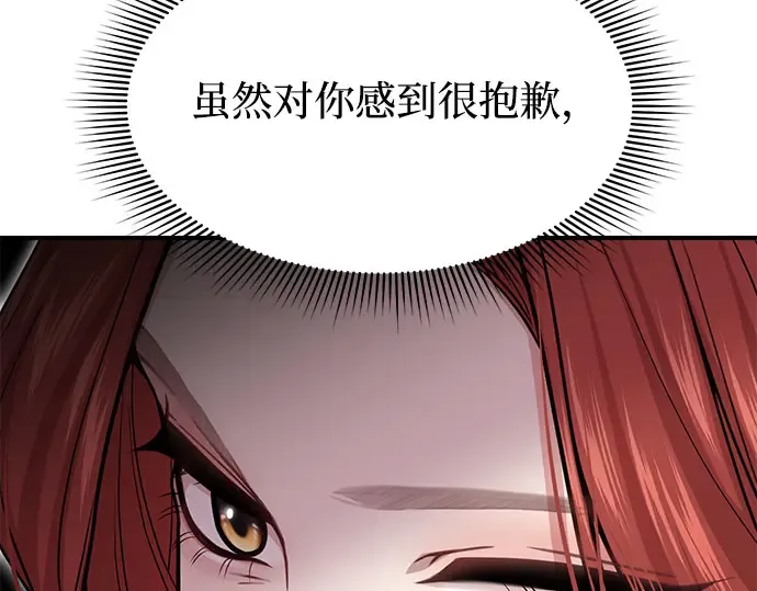 第39话 解开 第47页