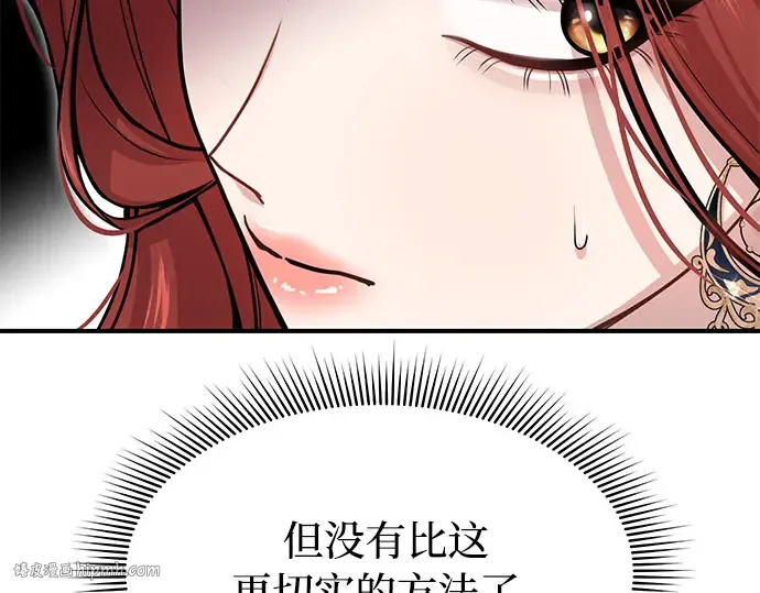 第39话 解开 第48页