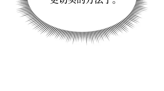 第39话 解开 第49页