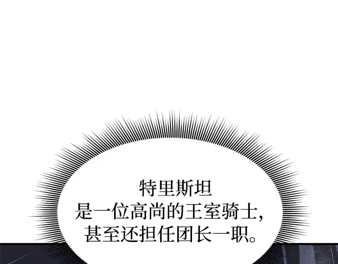 第39话 解开 第51页