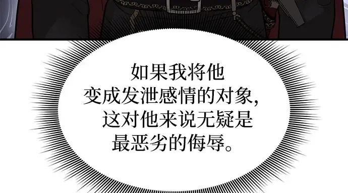 第39话 解开 第54页