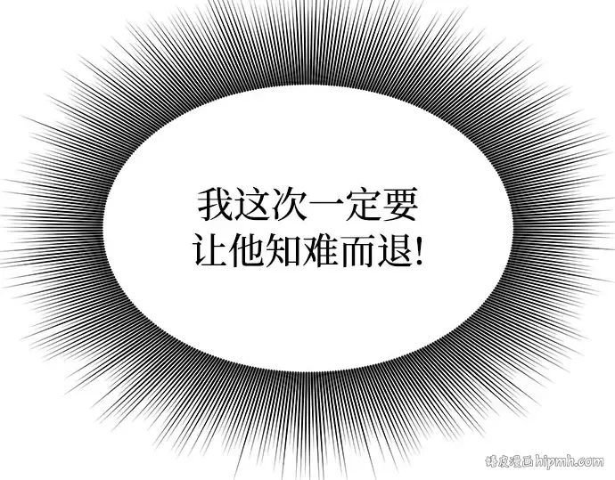 第39话 解开 第56页