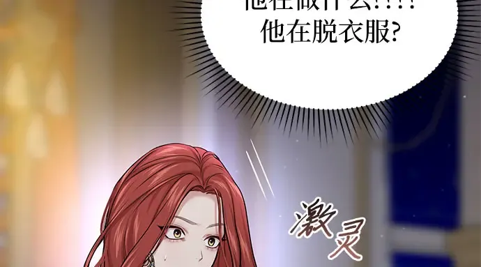 第39话 解开 第66页