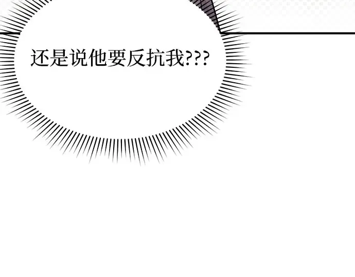 第39话 解开 第68页