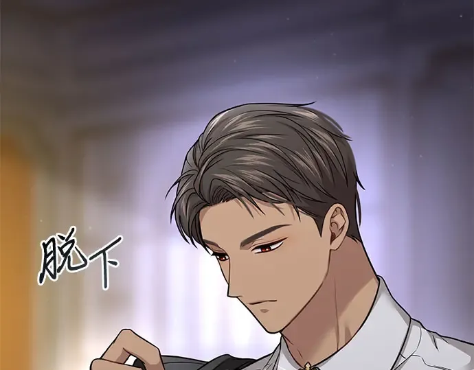 第39话 解开 第71页