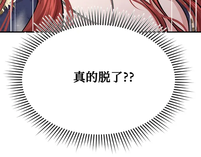 第39话 解开 第77页