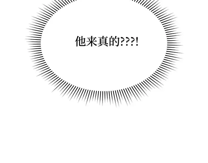 第39话 解开 第84页