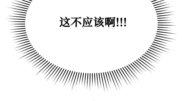 第39话 解开 第86页