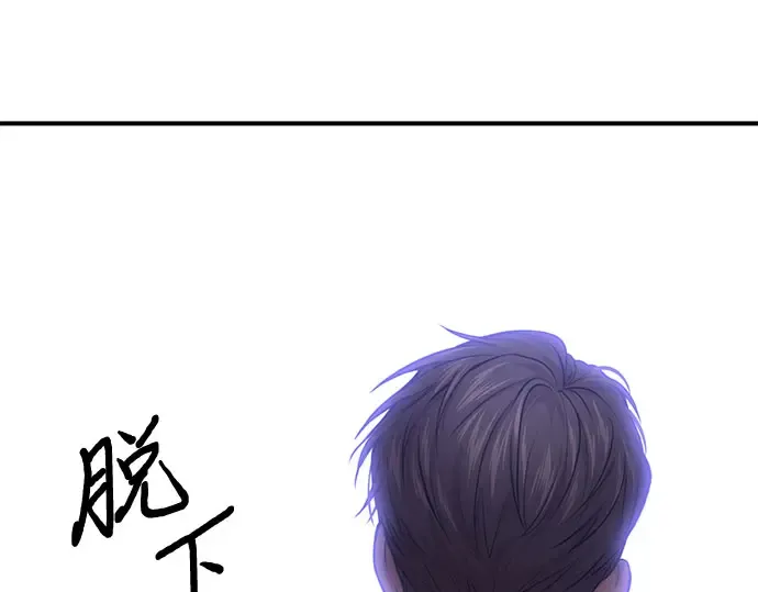 第39话 解开 第91页