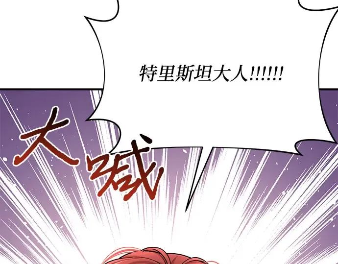 第39话 解开 第95页