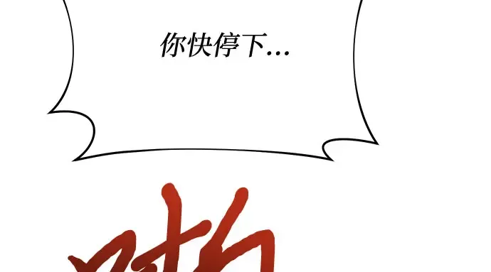 第39话 解开 第98页