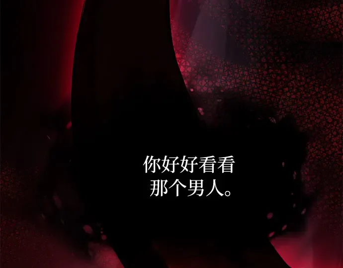 第39话 解开 第116页