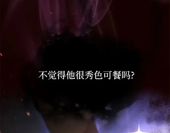 第39话 解开 第121页